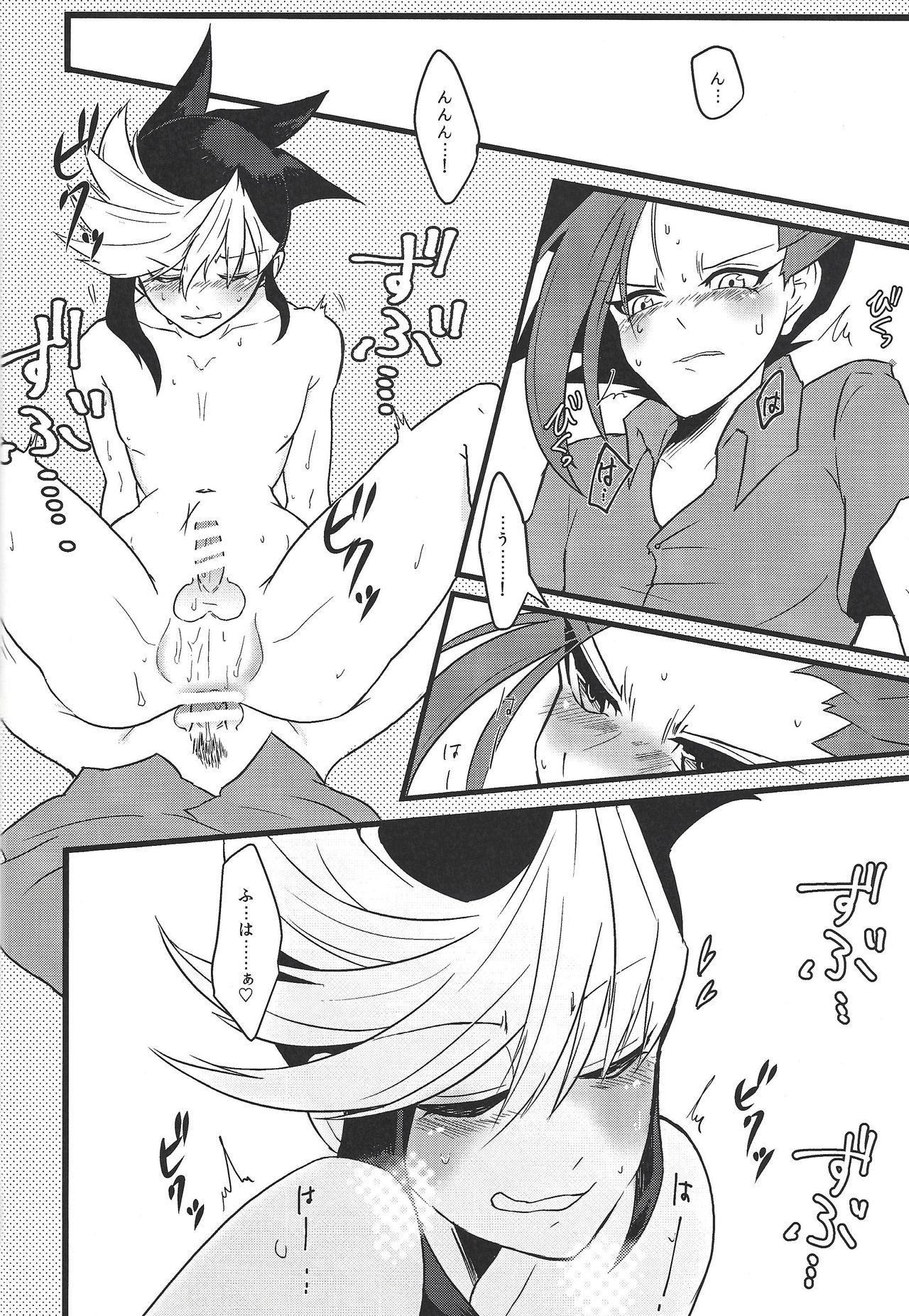 Ore no Teisou o Yatsu ga Shinya ni Neratte Kita Kudan ni Tsuite page 9 full