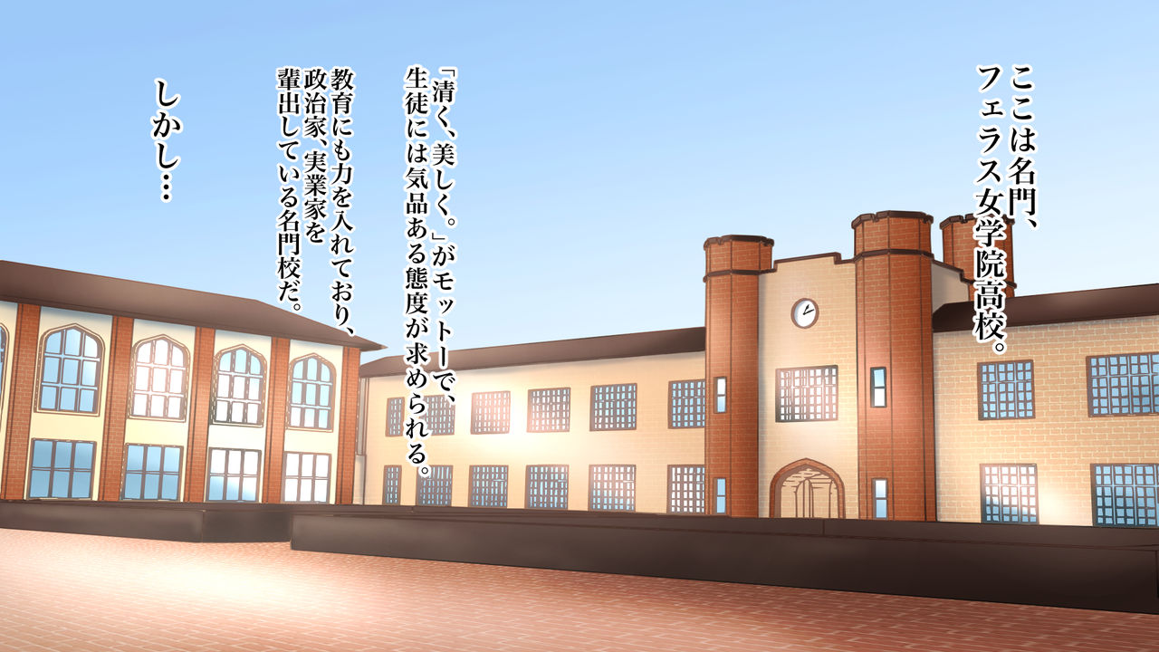 Abnormal Shuuyoujo de Guchagucha ni Sareru JK-tachi page 2 full
