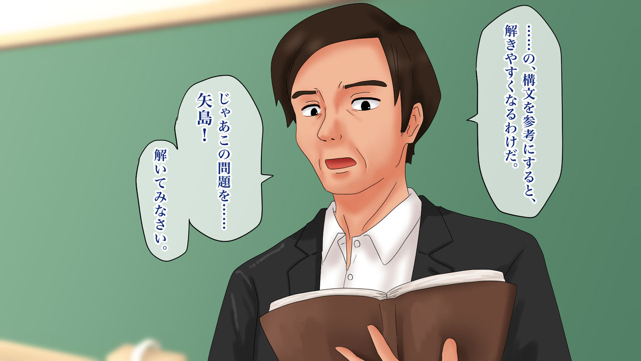 Abnormal Shuuyoujo de Guchagucha ni Sareru JK-tachi page 3 full