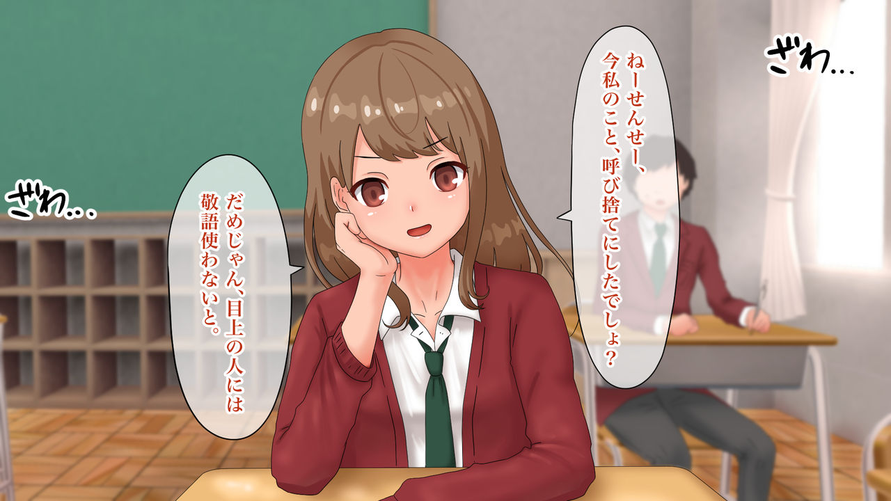 Abnormal Shuuyoujo de Guchagucha ni Sareru JK-tachi page 5 full