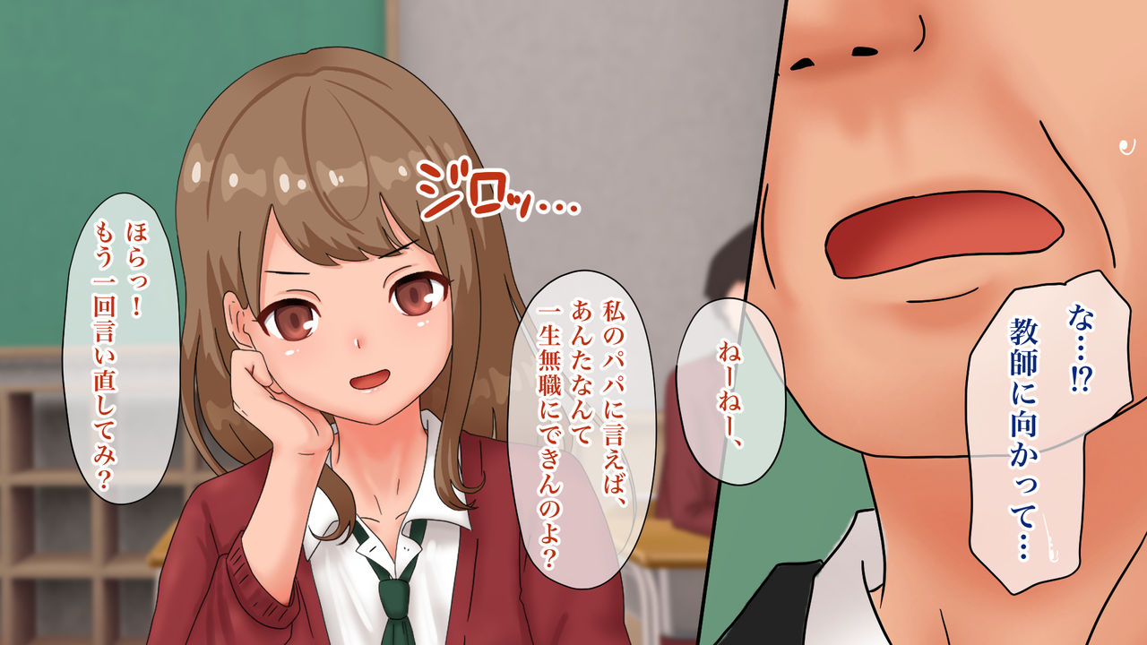 Abnormal Shuuyoujo de Guchagucha ni Sareru JK-tachi page 6 full