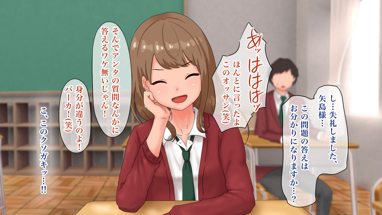 Abnormal Shuuyoujo de Guchagucha ni Sareru JK-tachi page 7 full