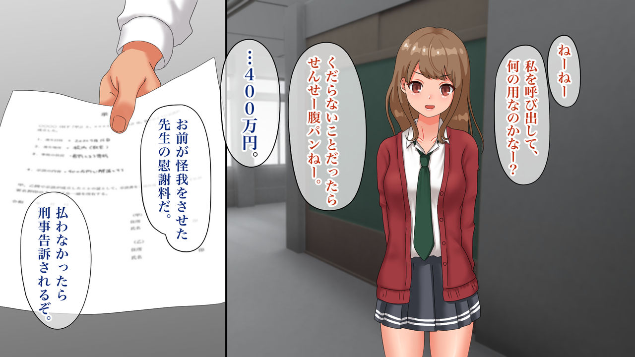 Abnormal Shuuyoujo de Guchagucha ni Sareru JK-tachi page 9 full