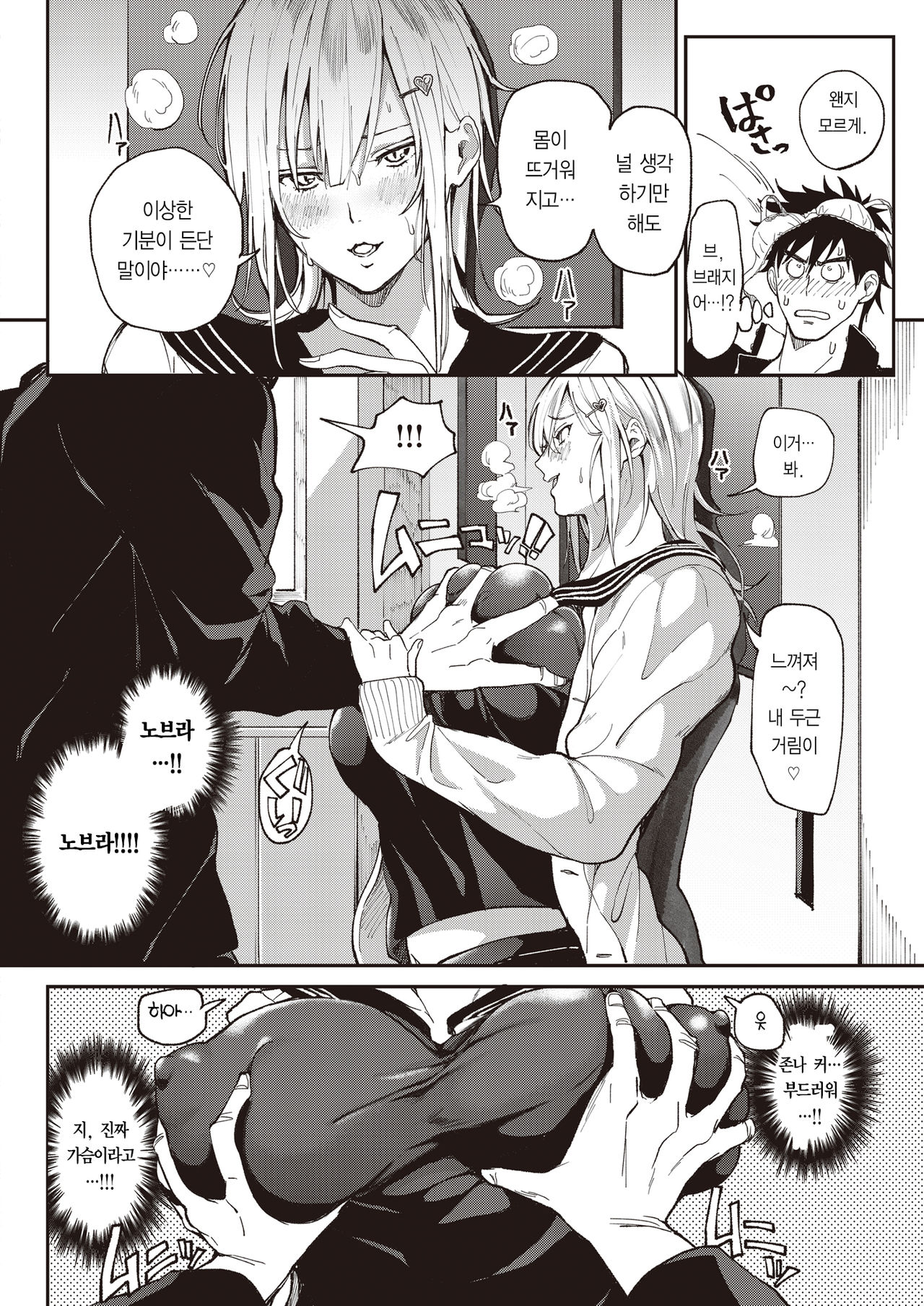 Zettai Ryouomoi Appli ~Anoko no Kokoro mo Karada mo, Katte ni Ore no Mono~ page 10 full