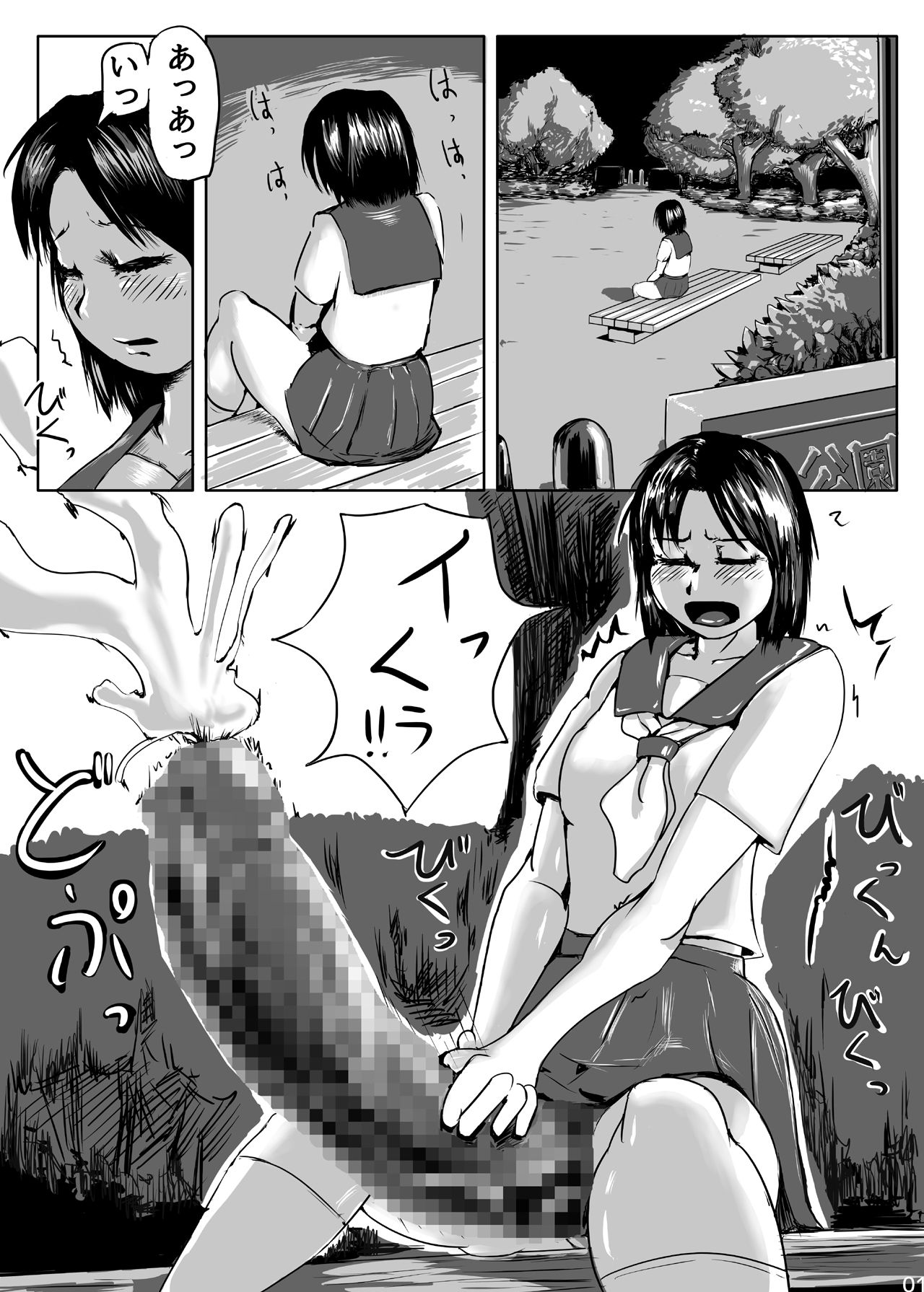 Futanari Hunter Shiori page 2 full