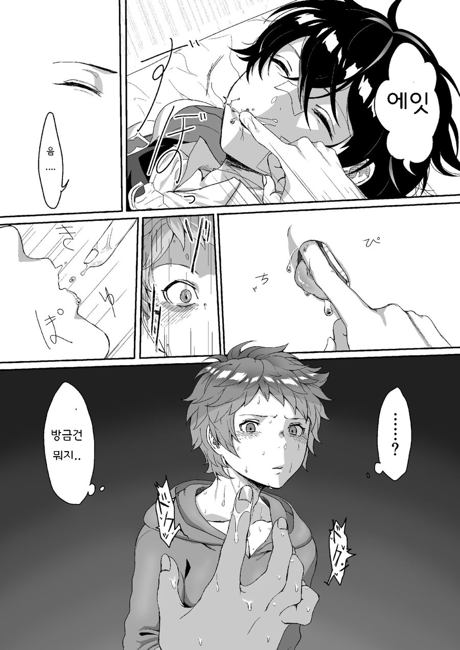 Sayonara Lullaby | 굿바이 럴러바이 page 7 full