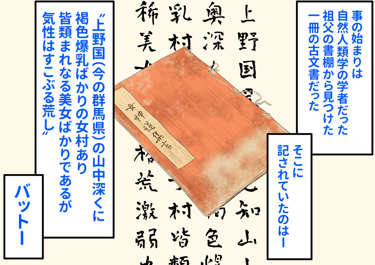 Kasshoku Bakunyuu Mura page 4 full