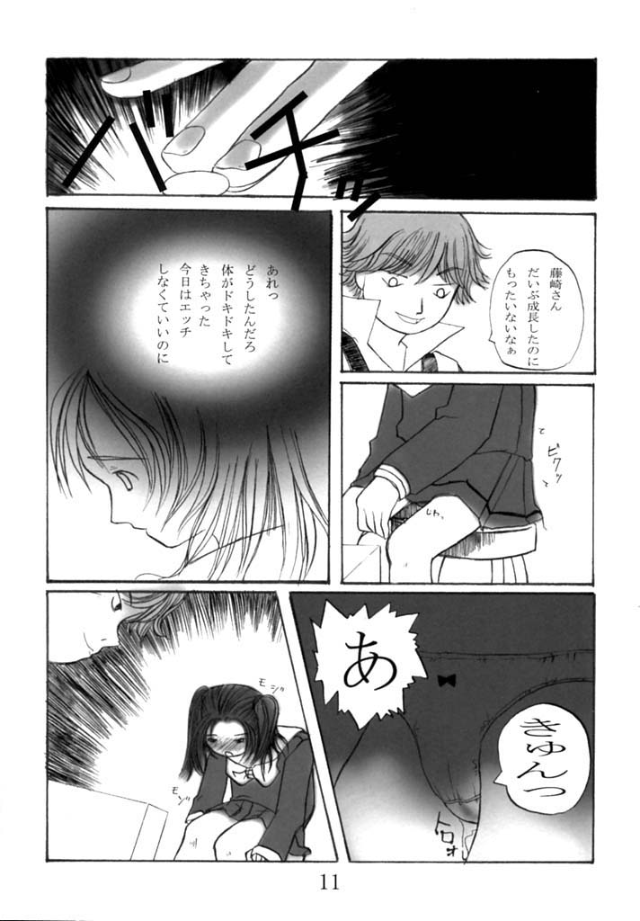 Kodomo no Jikan 2 page 10 full