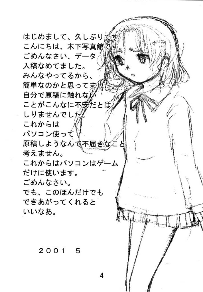 Kodomo no Jikan 2 page 3 full