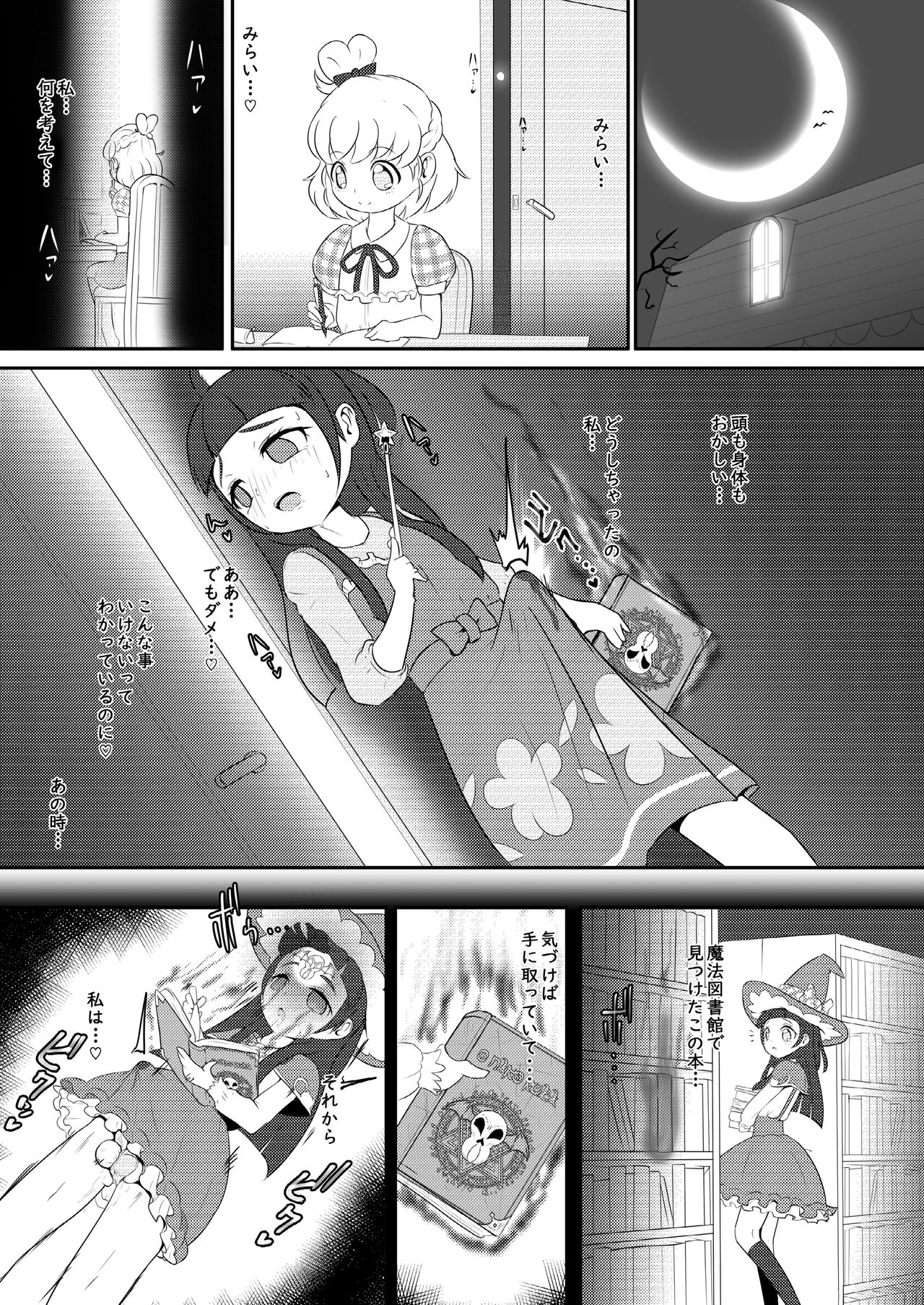 Magical Onahon page 3 full