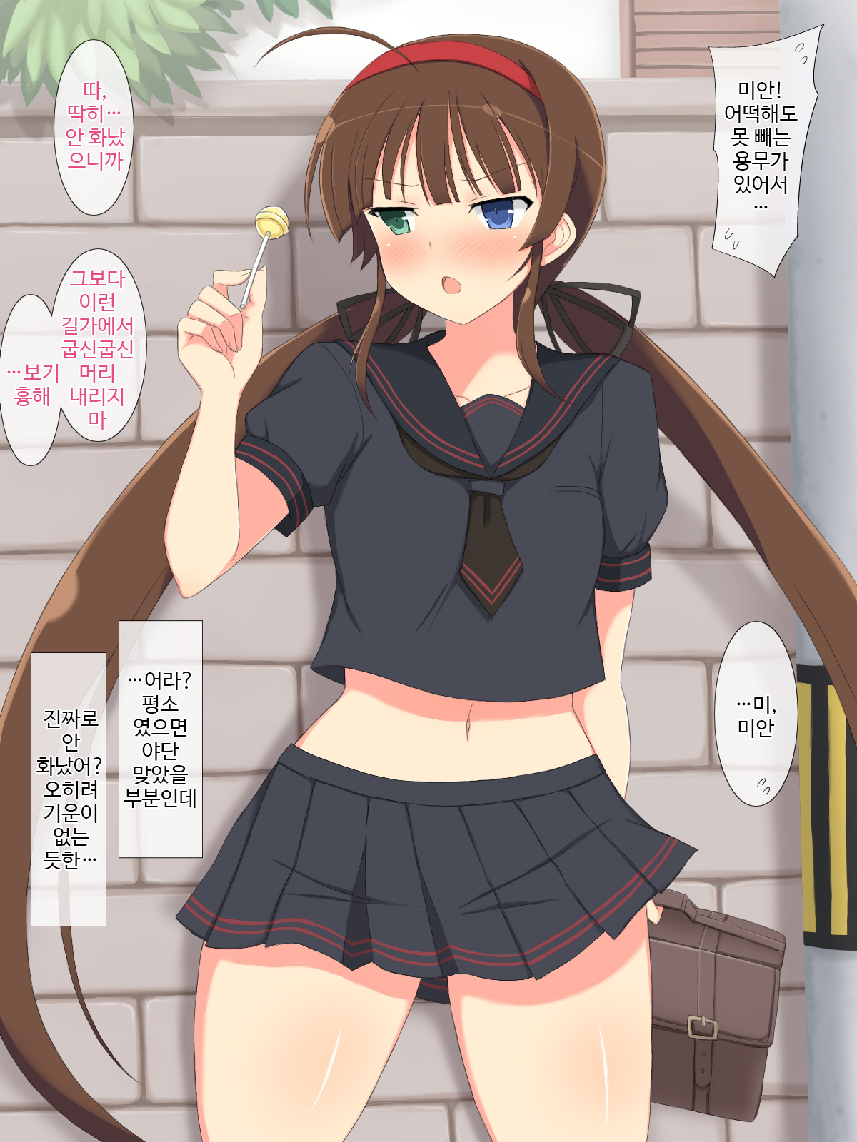 8-tsu no Eroshot page 5 full