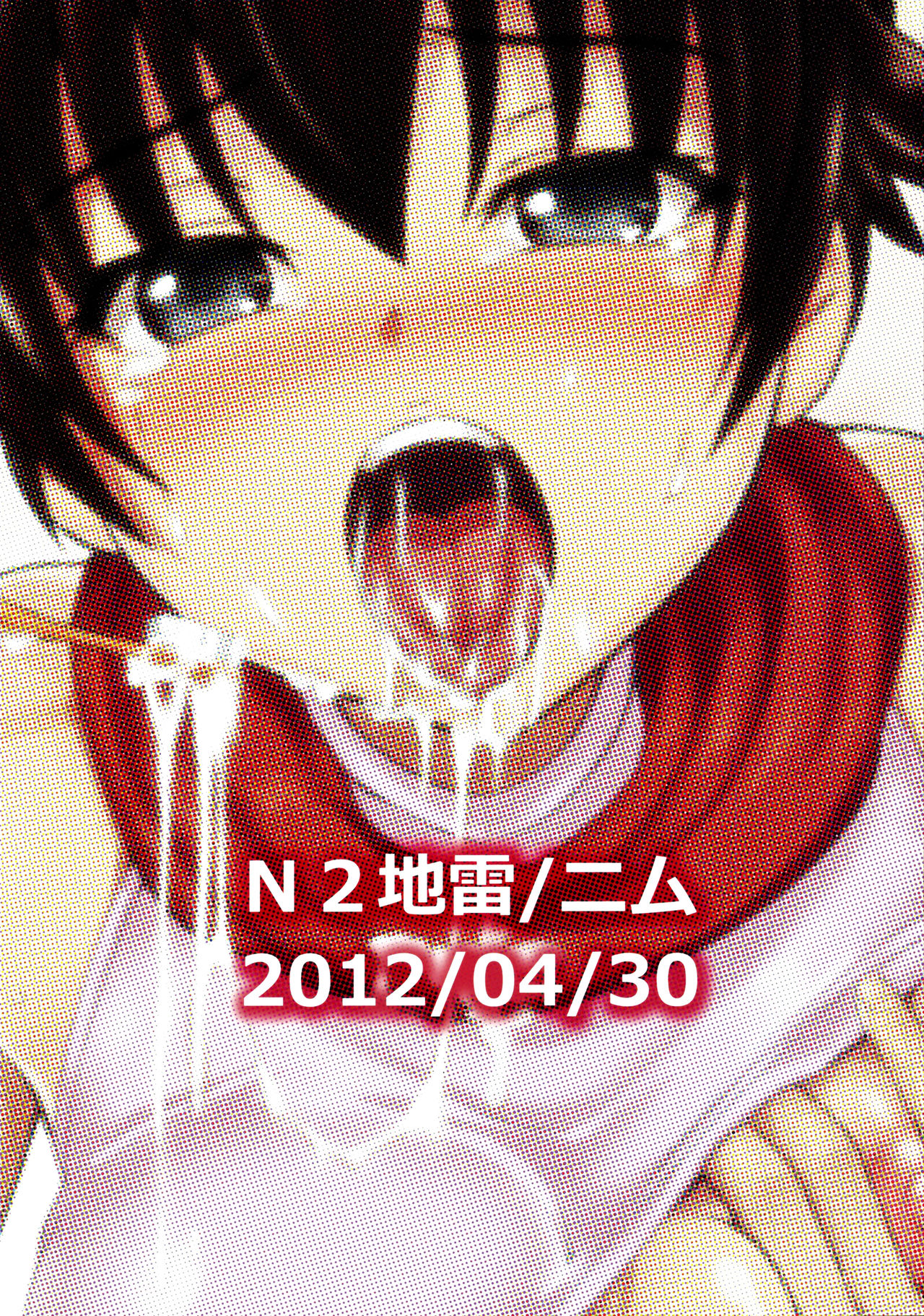 Tsukihi-chan ni wa Naisho de | Keeping Secrets from Tsukihi-chan page 2 full