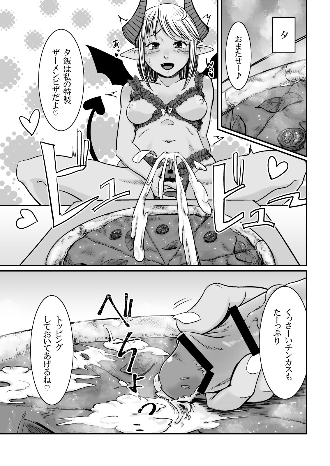 Bainne chan at home page 10 full