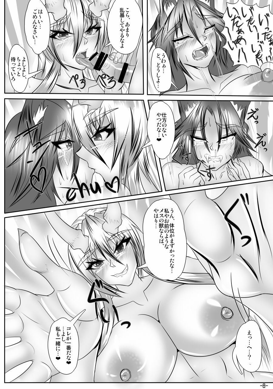 Wakuwaku! Chikurin Koubi Kyoushitsu page 9 full