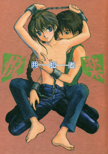 Estsuraku Kyouhansha cover