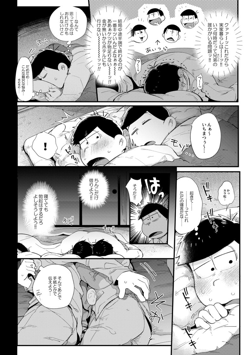 Love Me Tender My Lover page 7 full