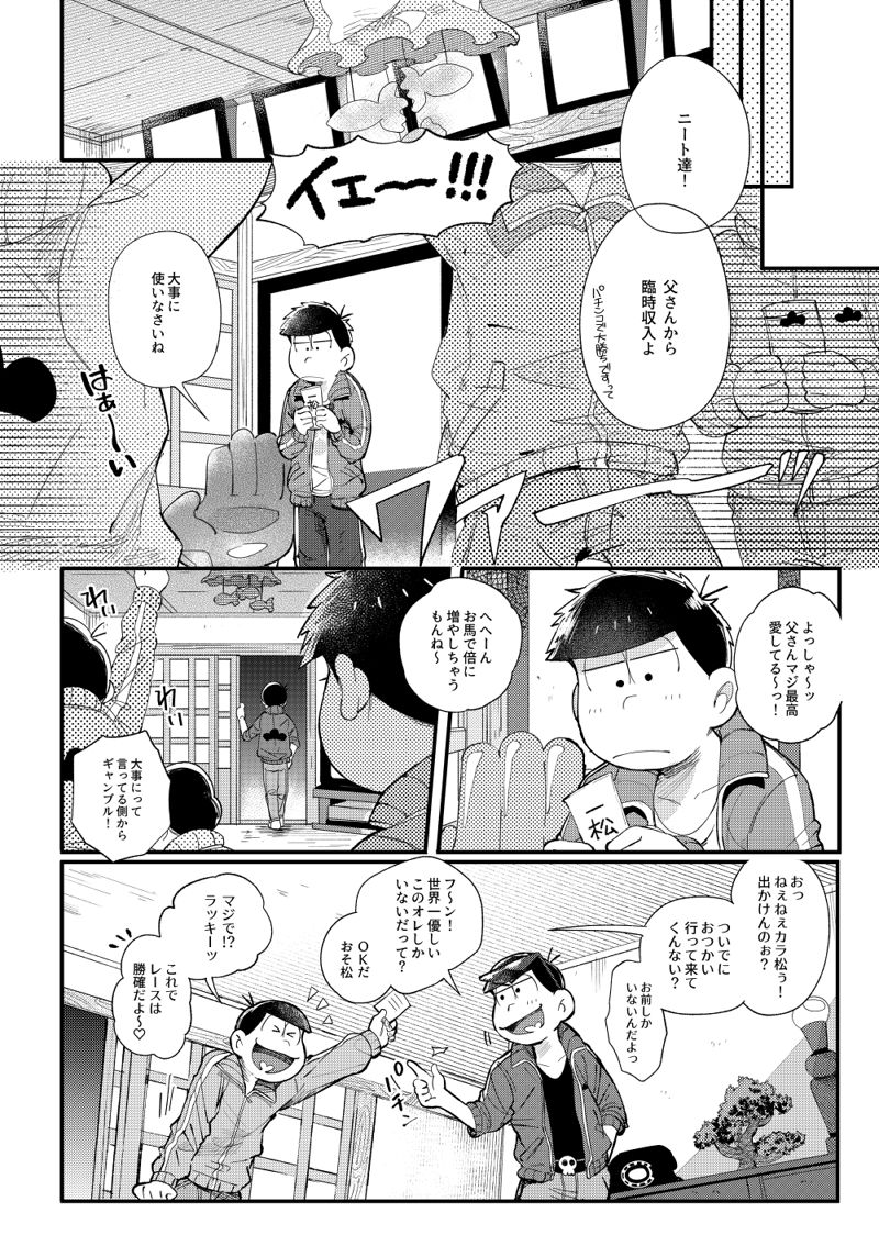 Love Me Tender My Lover page 9 full