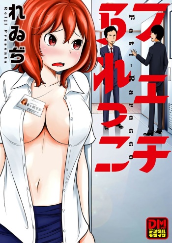 Feti-Rarecco cover