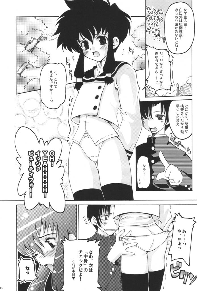 SHOOT AT THE ANGEL!! page 5 full