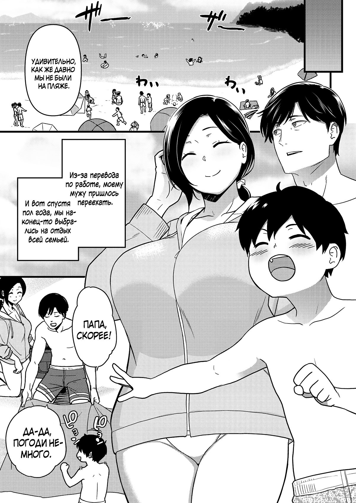 Okaa-san Itadakimasu. 1 | Thank you for the Mom 1 page 2 full