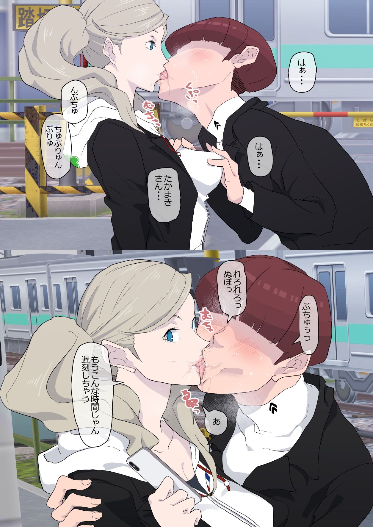 Samen Tissue Angels Vol. 2 page 3 full