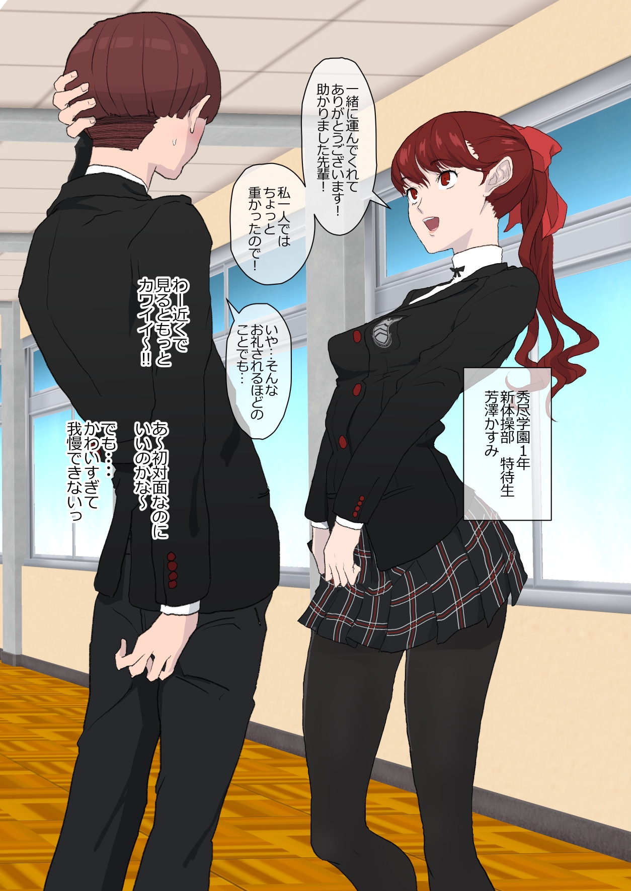 Samen Tissue Angels Vol. 2 page 5 full