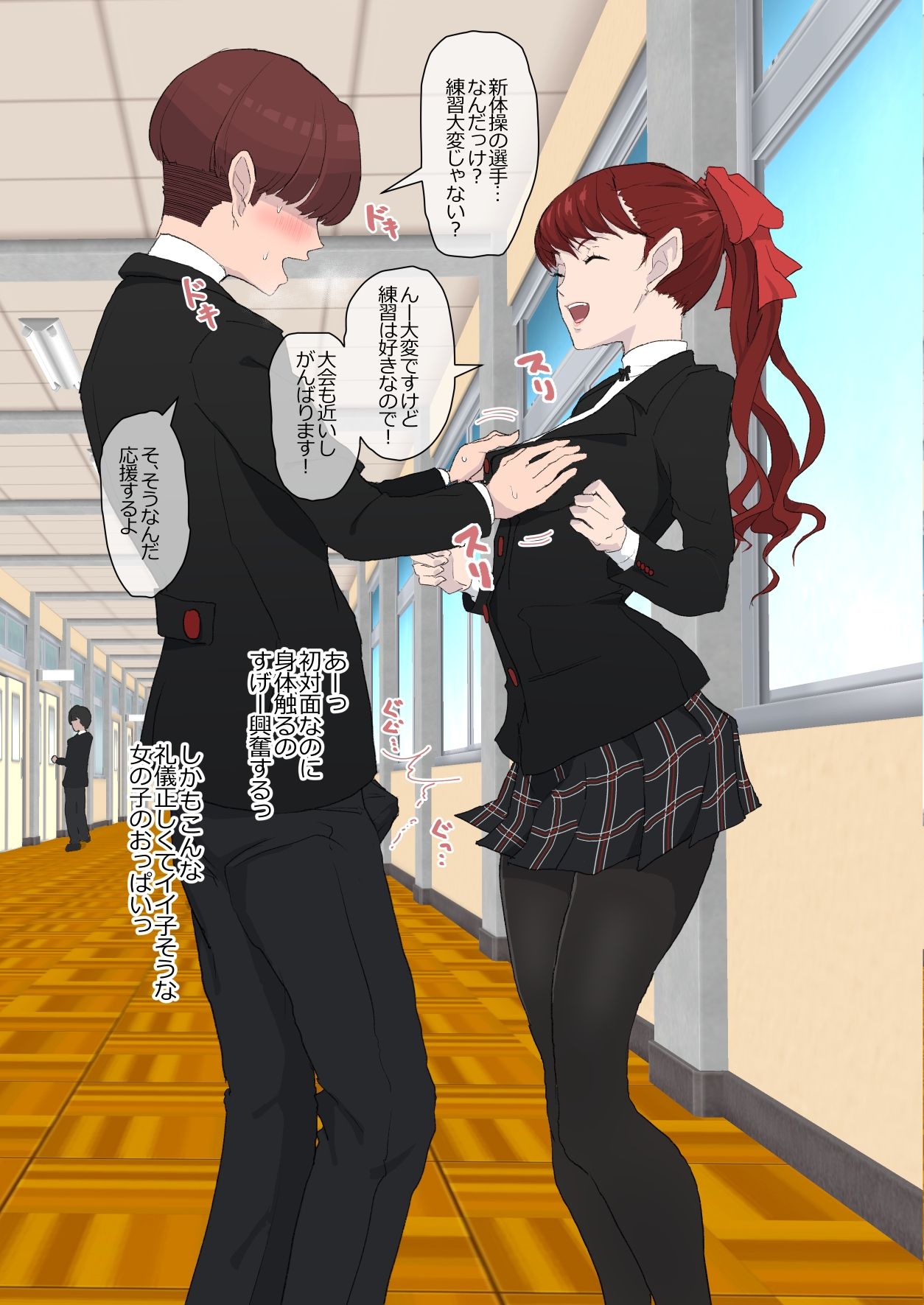 Samen Tissue Angels Vol. 2 page 6 full
