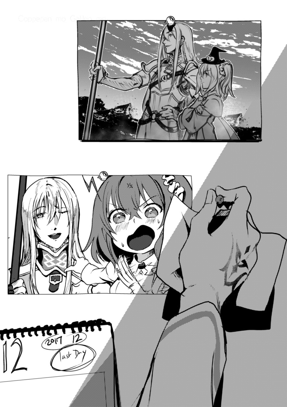 Kimi no Last Resort page 3 full