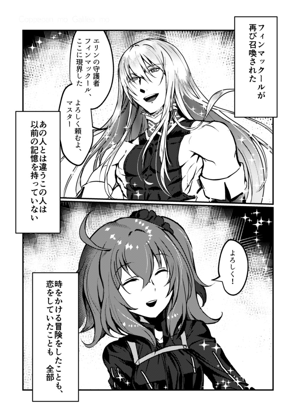 Kimi no Last Resort page 4 full