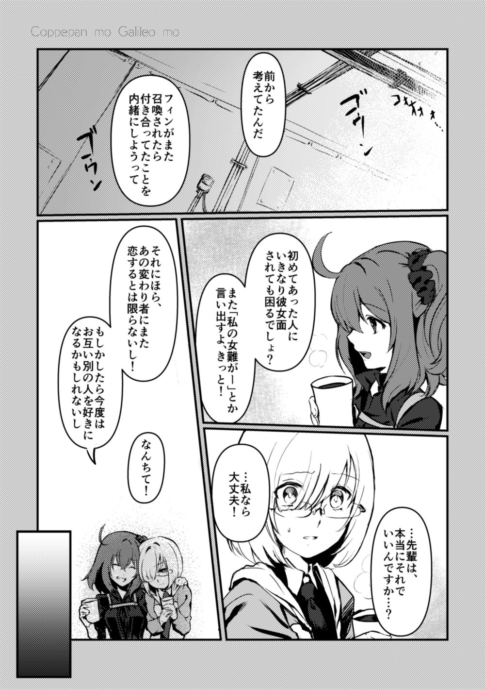 Kimi no Last Resort page 7 full