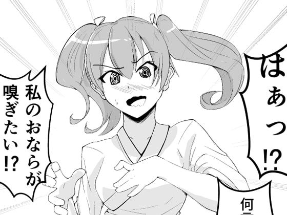Onara Zuikaku page 1 full