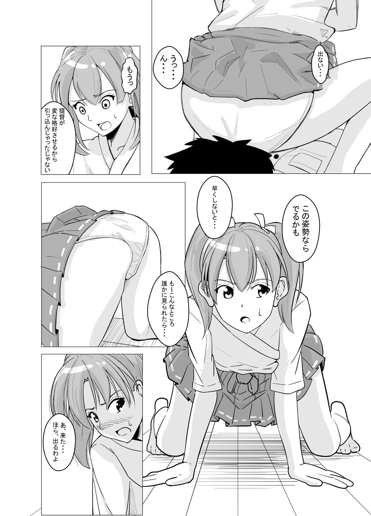 Onara Zuikaku page 5 full
