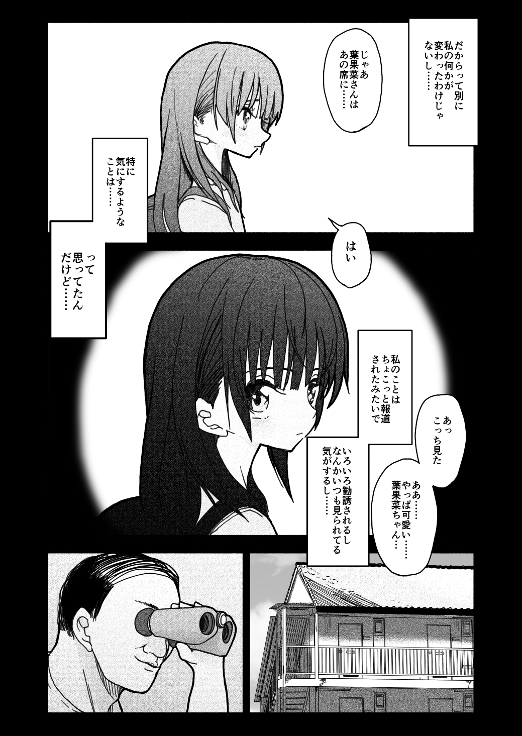 Gouhou Shougakusei Hakana! 1~2 page 10 full