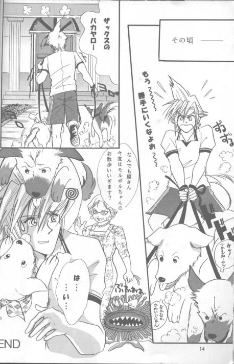 LOVE CLOUD page 10 full