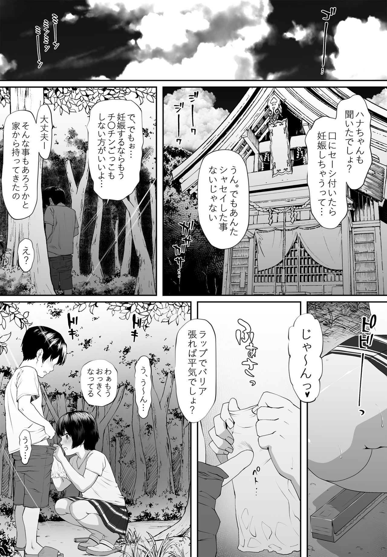 Konnichiwa Leotard page 3 full