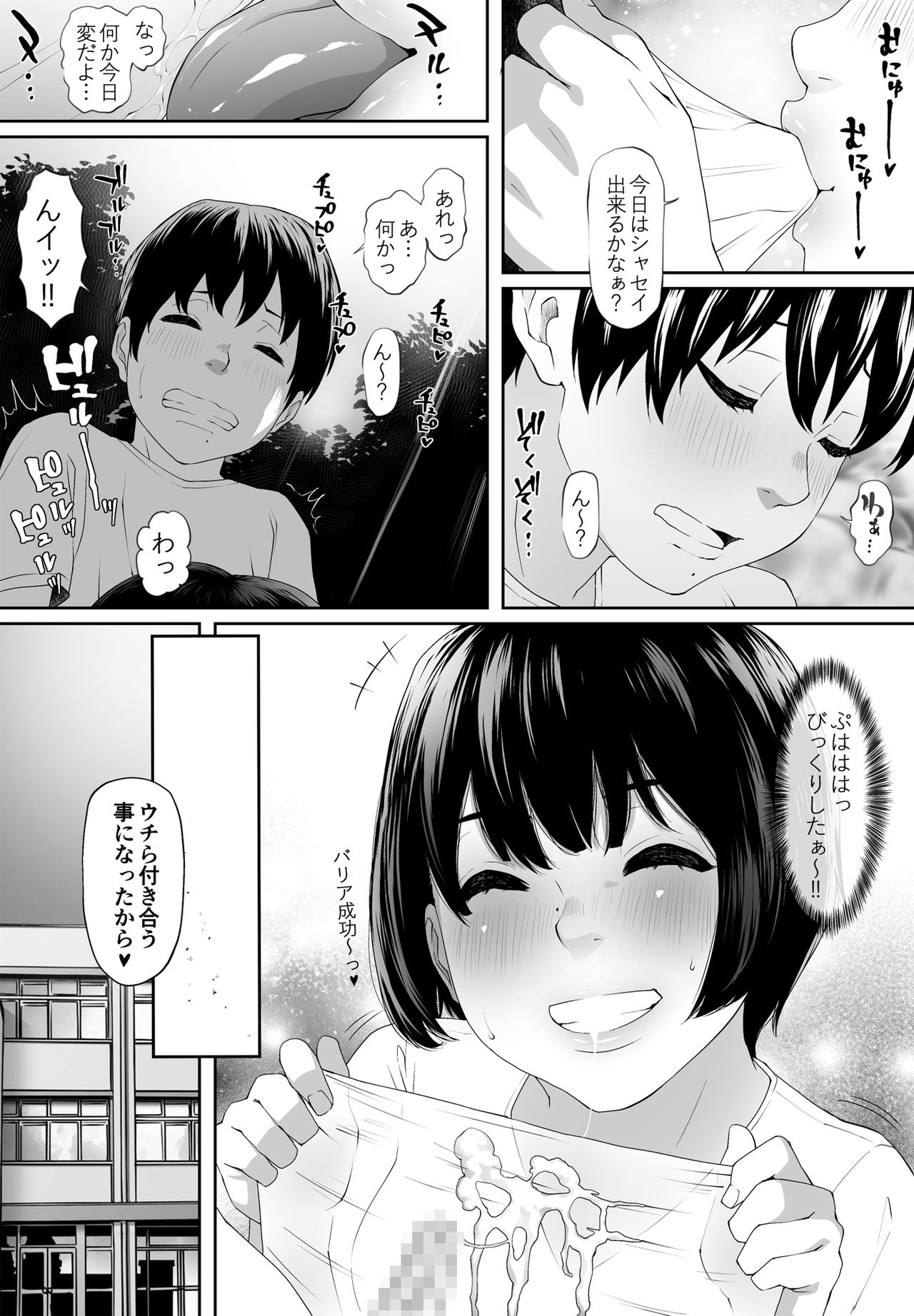Konnichiwa Leotard page 4 full