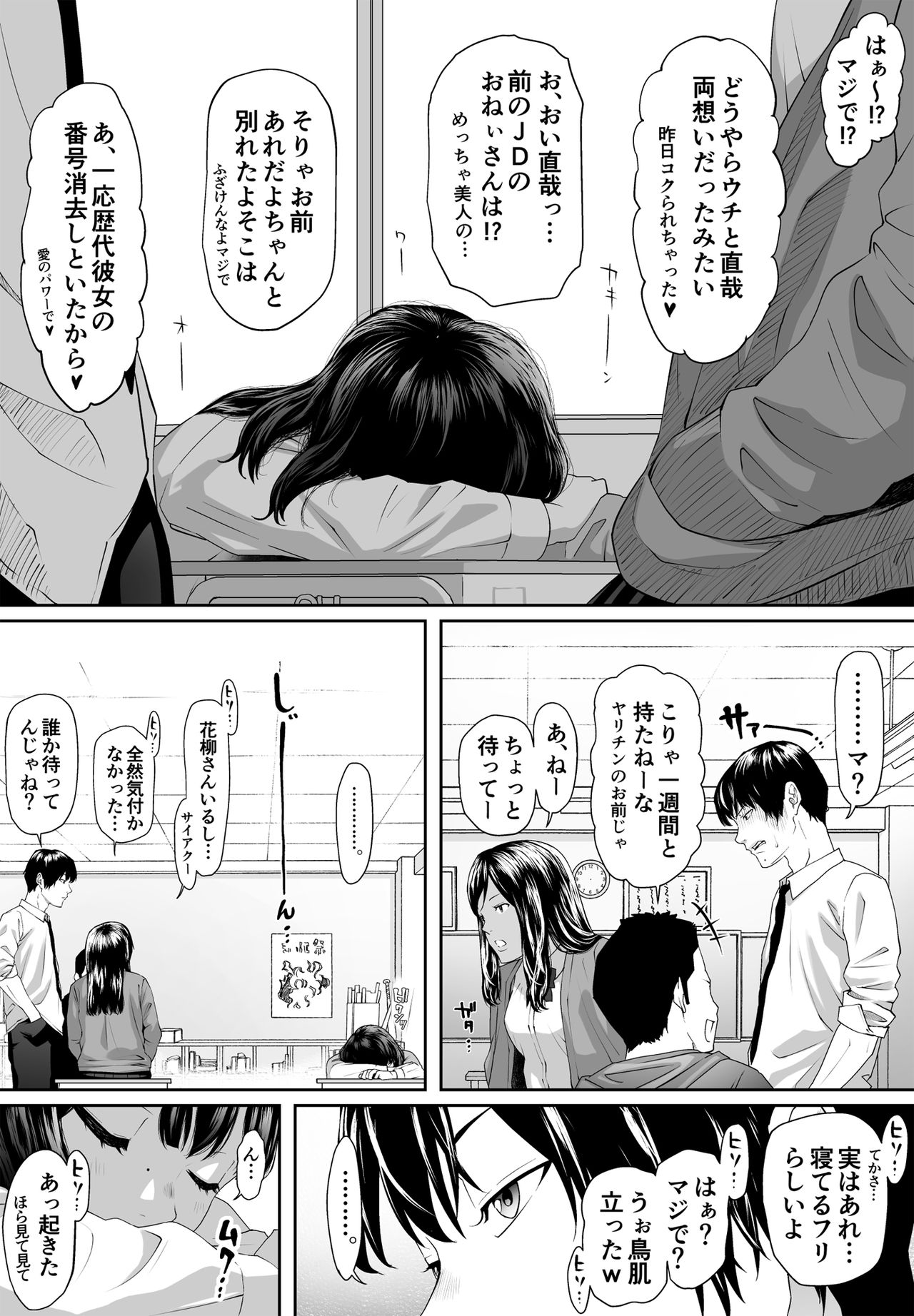 Konnichiwa Leotard page 5 full