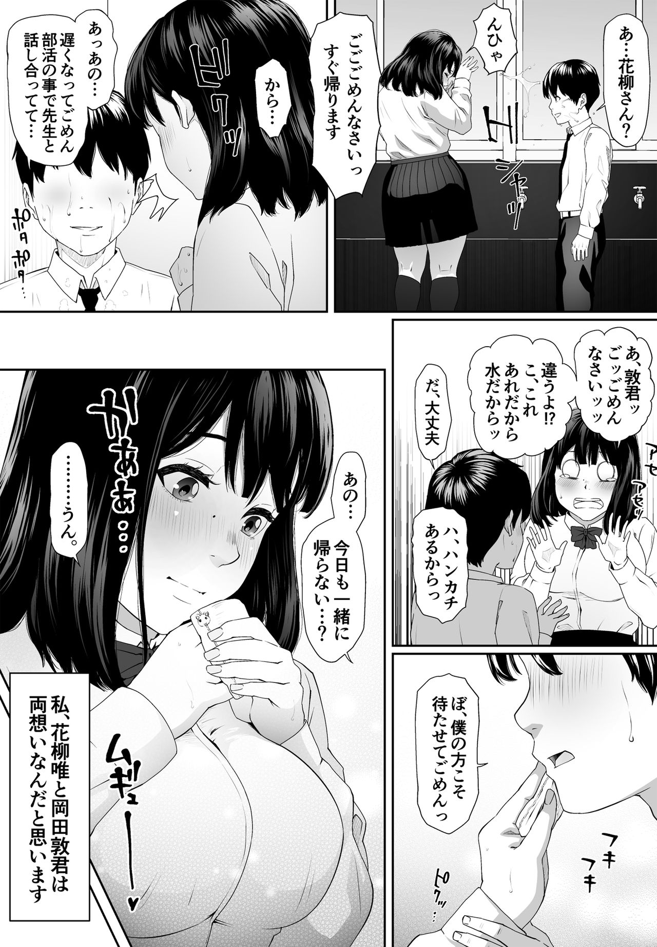 Konnichiwa Leotard page 7 full