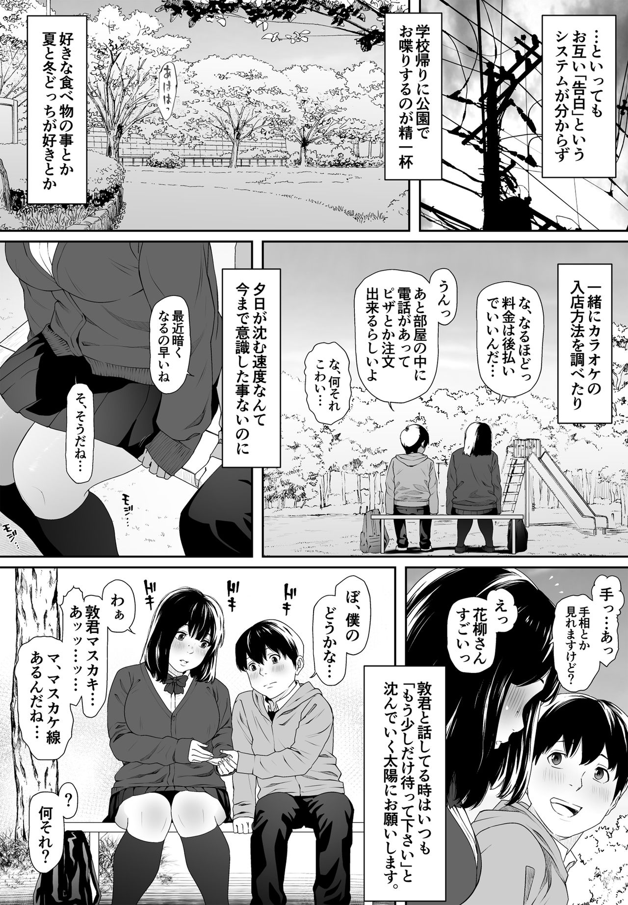 Konnichiwa Leotard page 8 full
