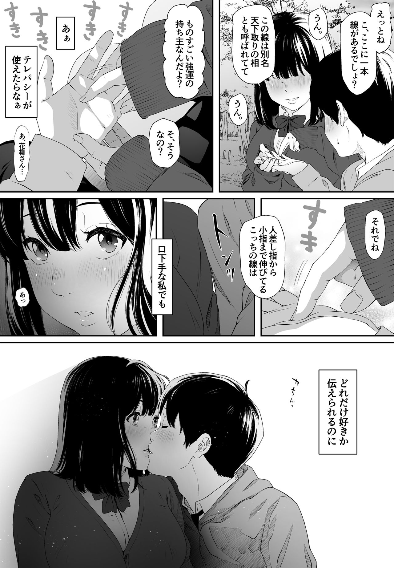 Konnichiwa Leotard page 9 full