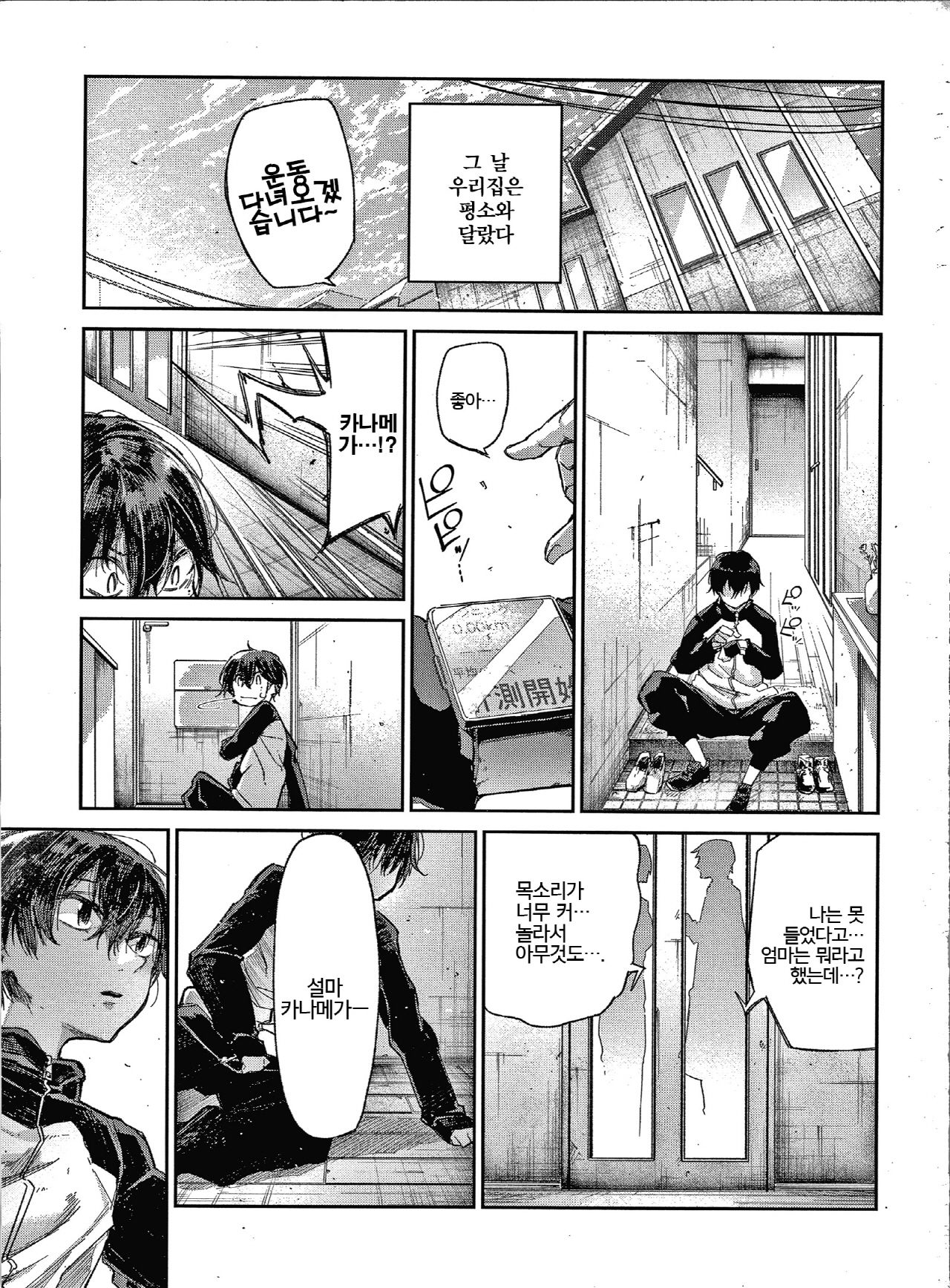 Kimi to Shitai Onee-san ch.1 | 너와 하고 싶은 누나 page 5 full