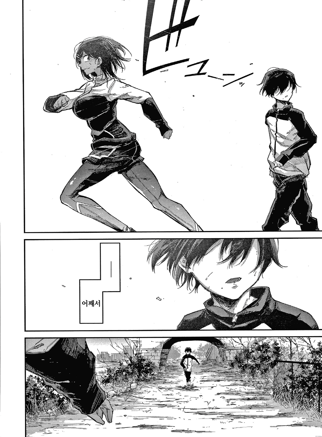 Kimi to Shitai Onee-san ch.1 | 너와 하고 싶은 누나 page 8 full