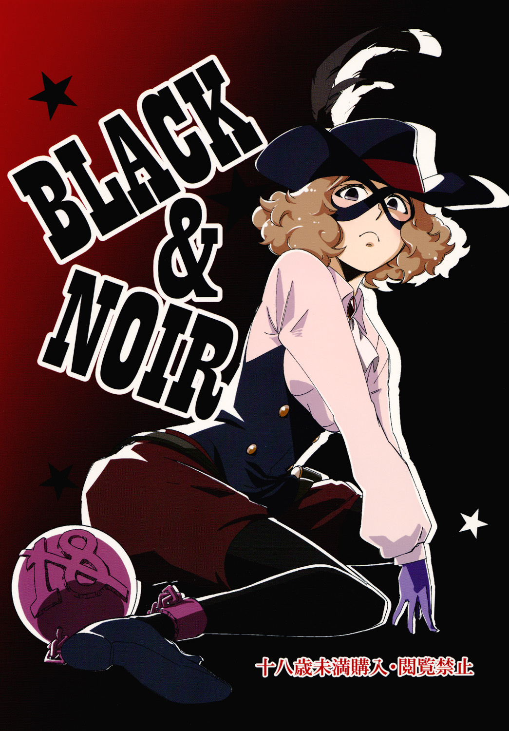 BLACK &amp; NOIR page 1 full