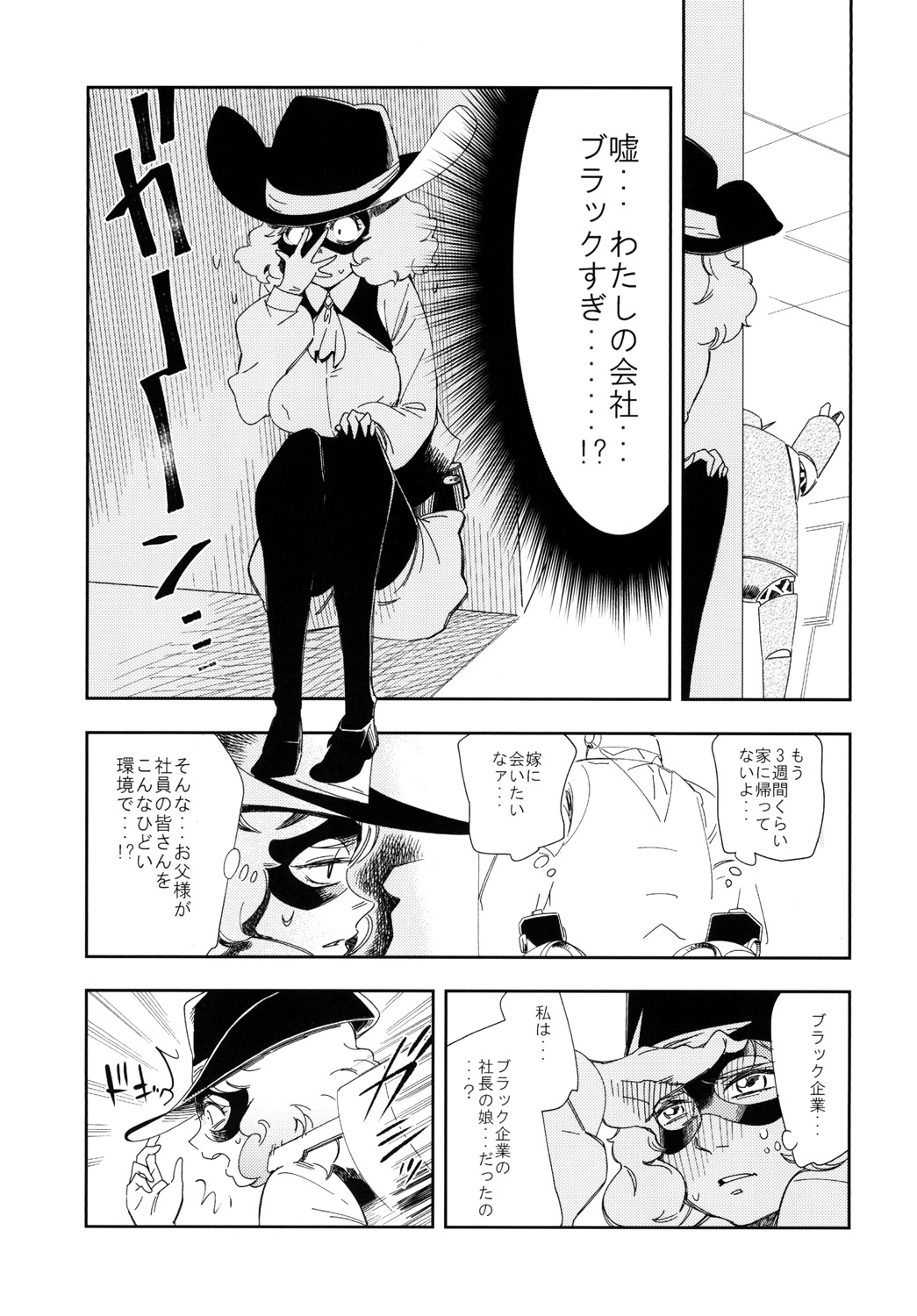BLACK &amp; NOIR page 5 full