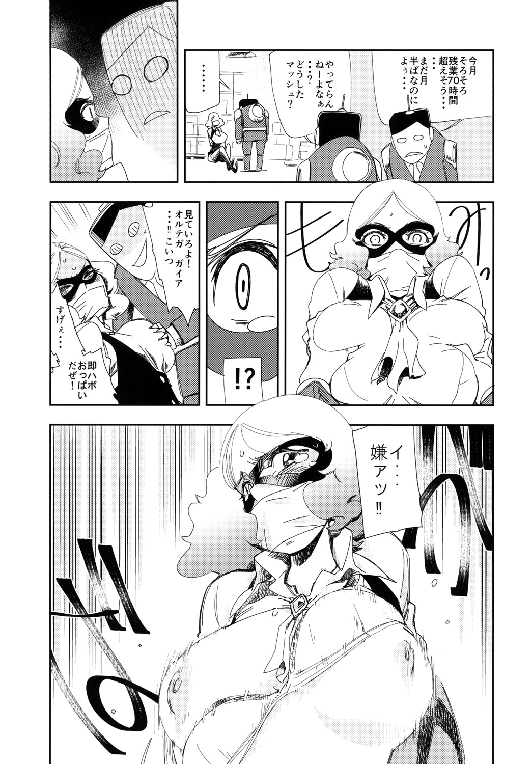 BLACK &amp; NOIR page 7 full
