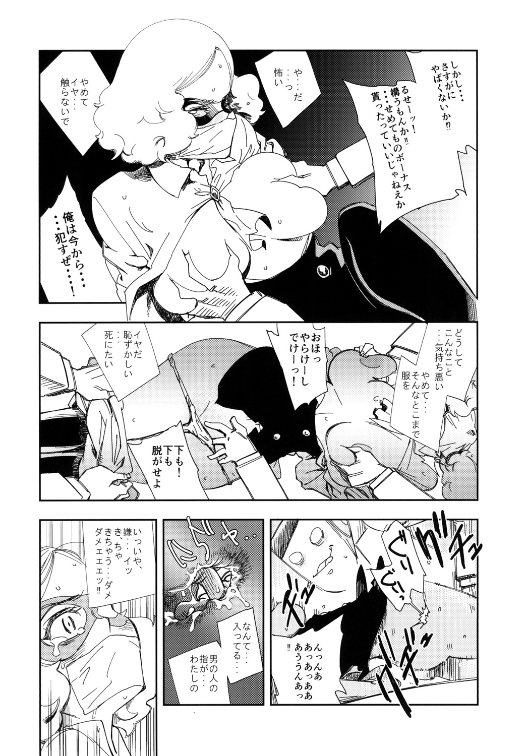 BLACK &amp; NOIR page 8 full
