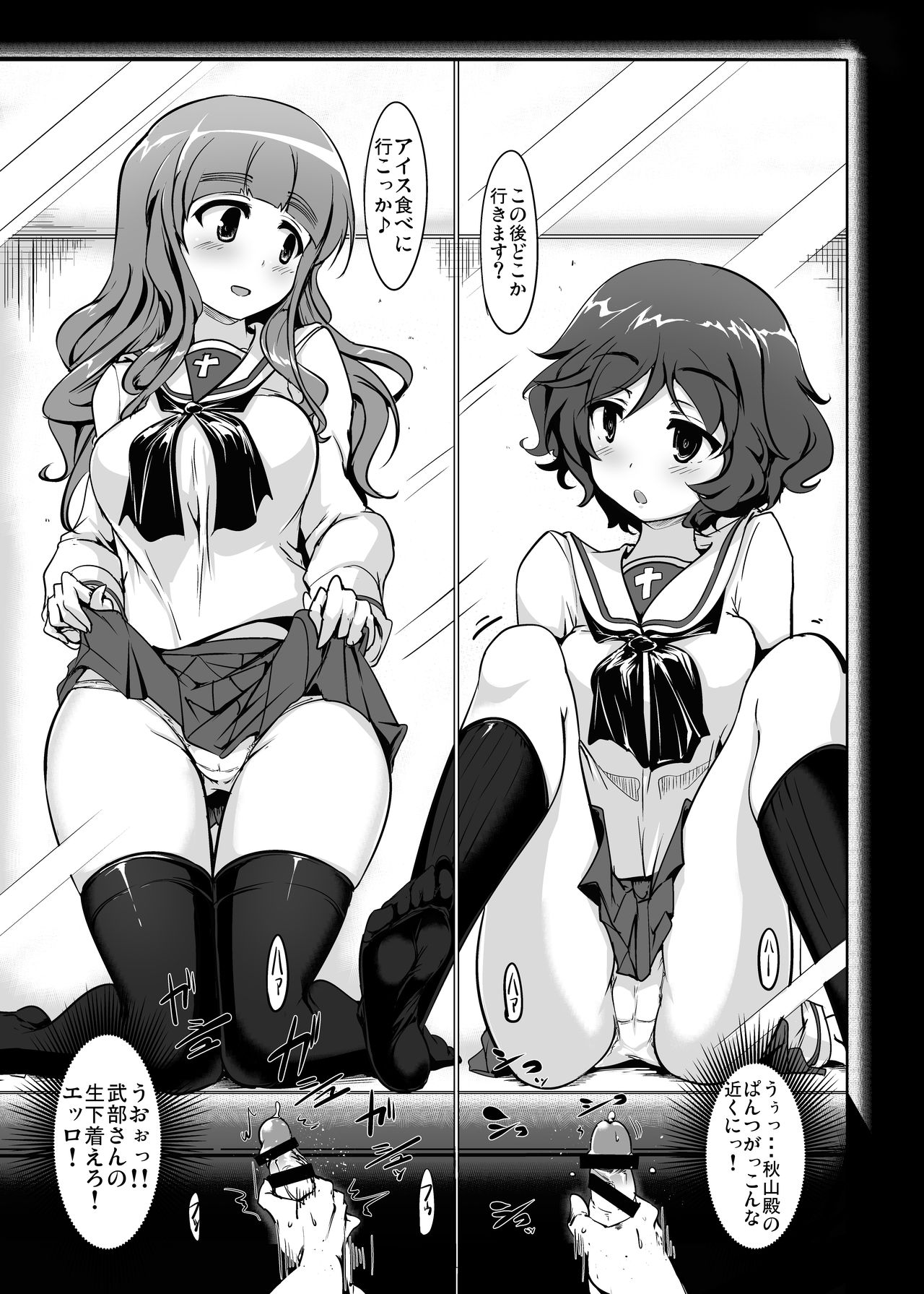 BOKO BOKO OPERATION page 2 full