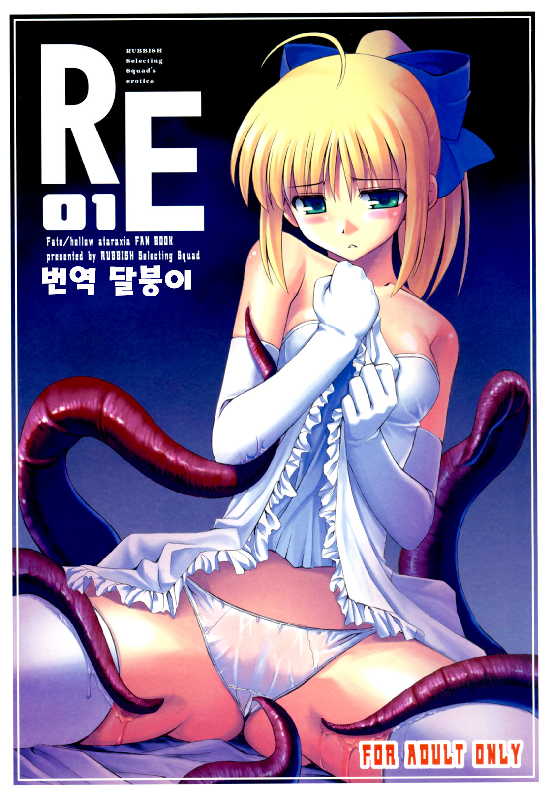 RE 01 page 1 full