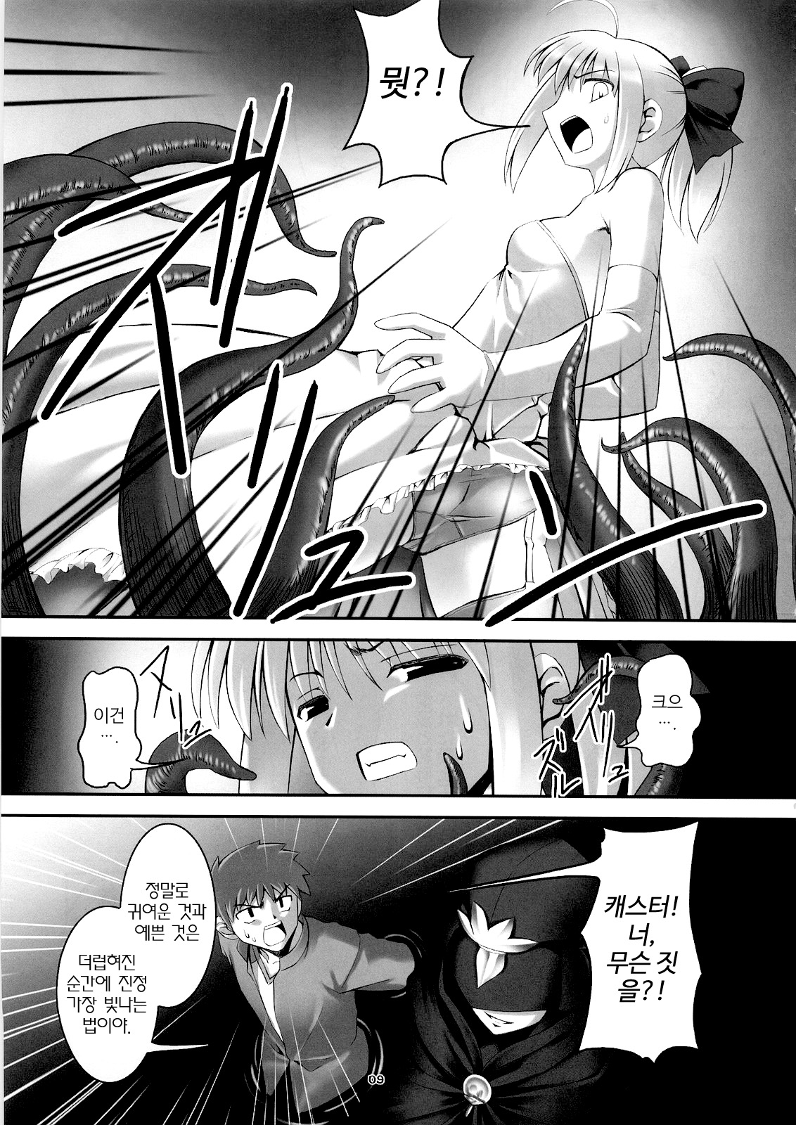 RE 01 page 8 full