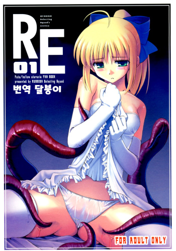 RE 01 cover
